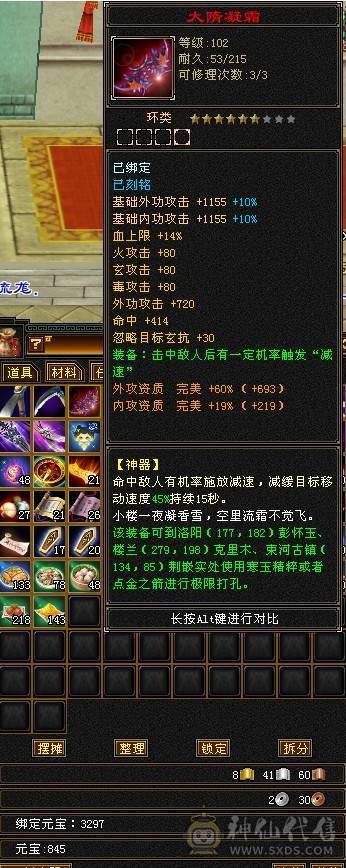 六弟推荐    4修天龙  大冰抗    8雕文    转少林凶惨的很 马上合区干大架了