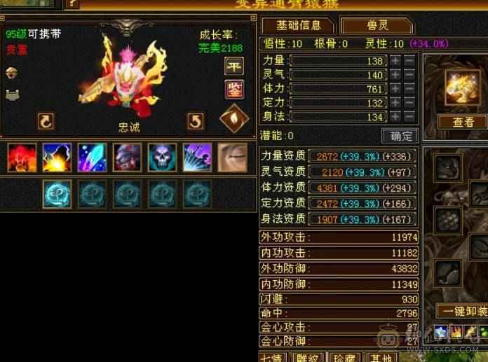 六弟推荐    4修天龙  大冰抗    8雕文    转少林凶惨的很 马上合区干大架了