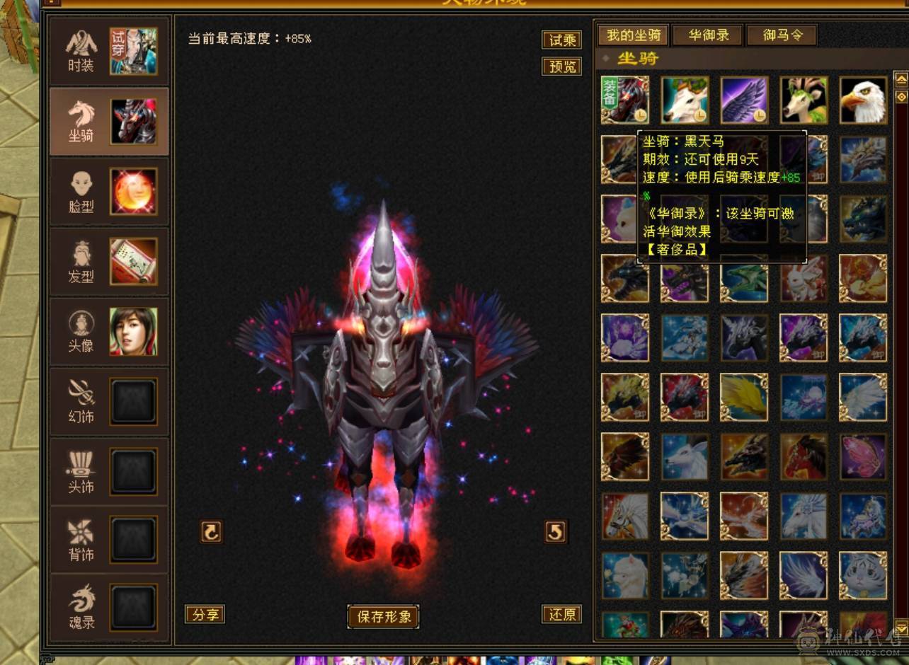 安然推荐119级火逍遥5444宝石6级雕文 毒抗428
