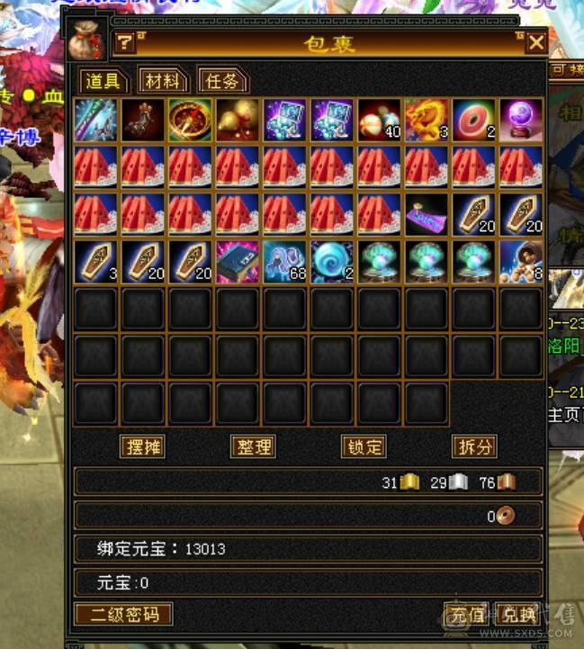 安然推荐119级火逍遥5444宝石6级雕文 毒抗428