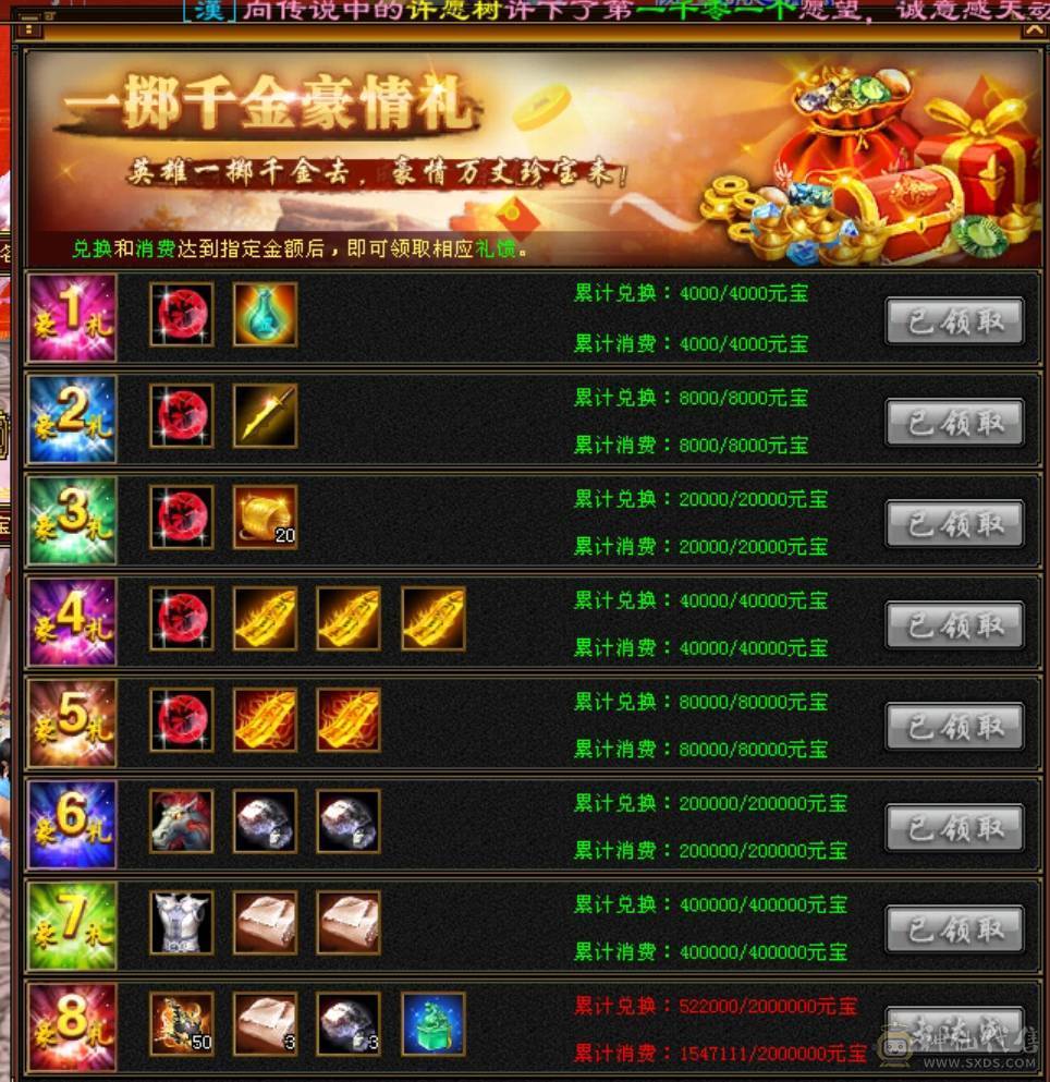 安然推荐119级火逍遥5444宝石6级雕文 毒抗428