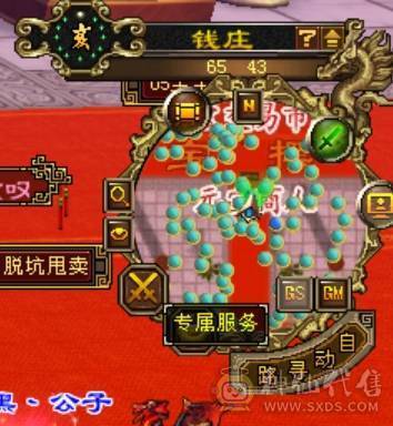 安然推荐119级火逍遥5444宝石6级雕文 毒抗428