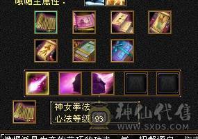 23W血卡88峨眉 450+毒抗 两阶神 五阶荒