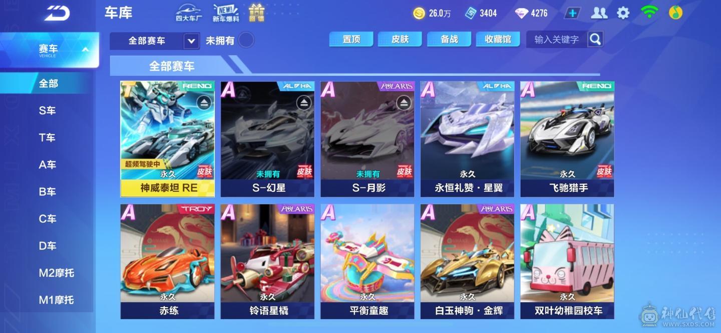 FC128931号 【苹果QQ】 【可二次实名】 1-5000收藏值 T-神威泰坦,,