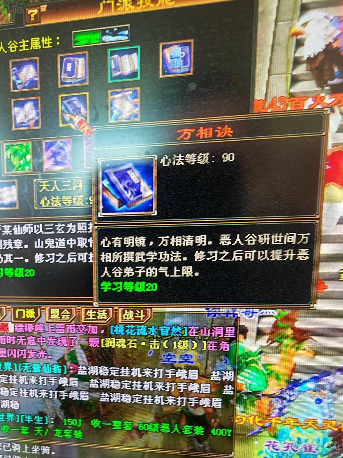 高v账号 带时装 伤害狠猛  