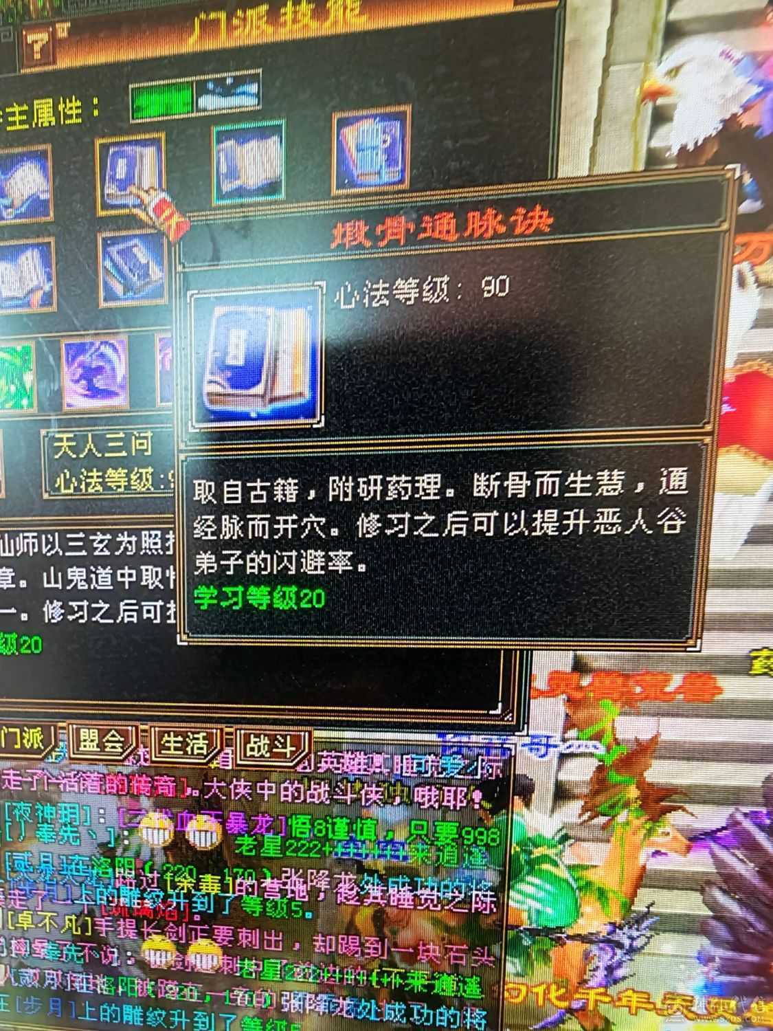高v账号 带时装 伤害狠猛  