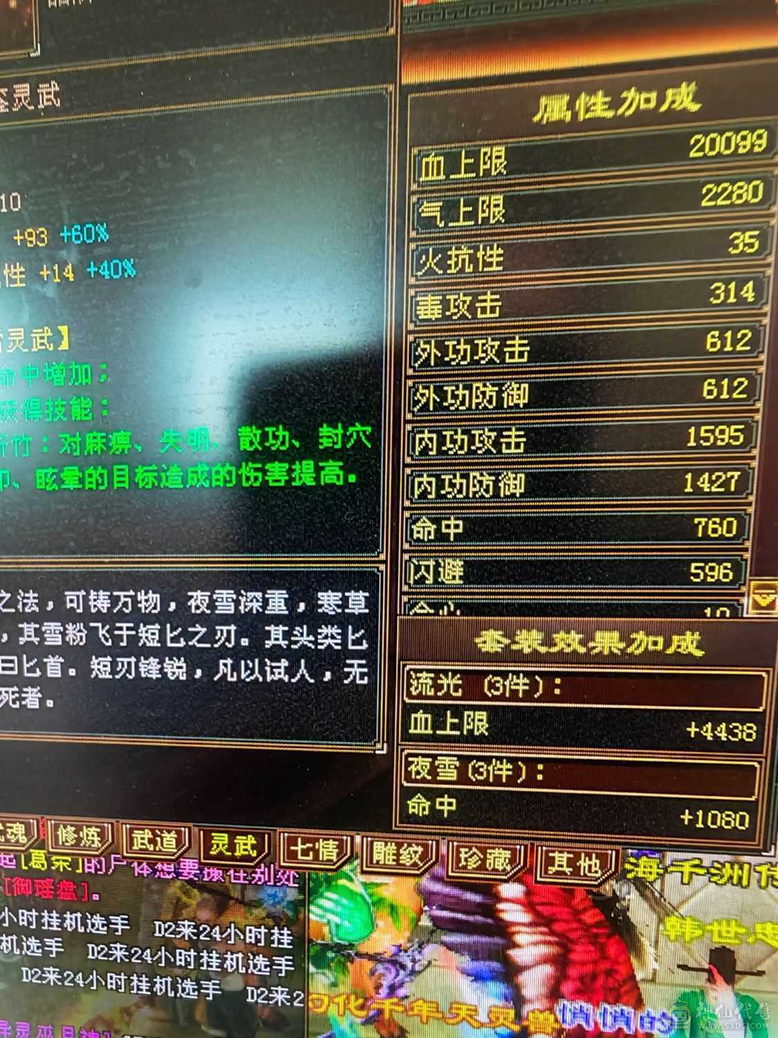 高v账号 带时装 伤害狠猛  