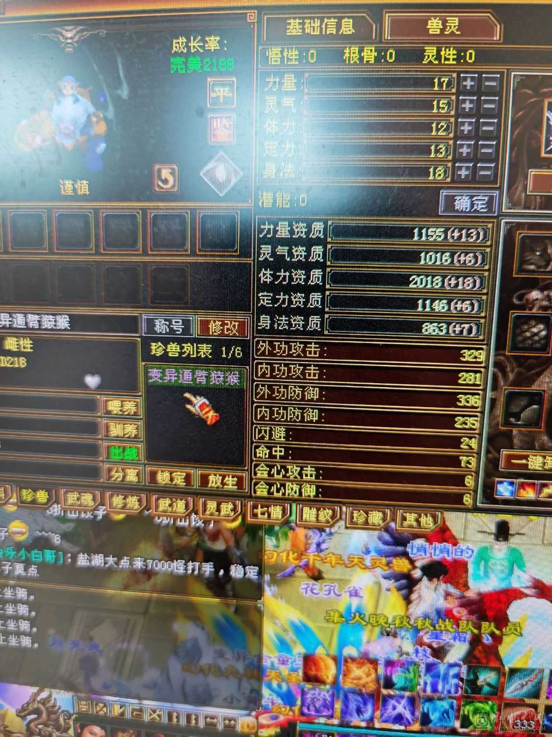 高v账号 带时装 伤害狠猛  