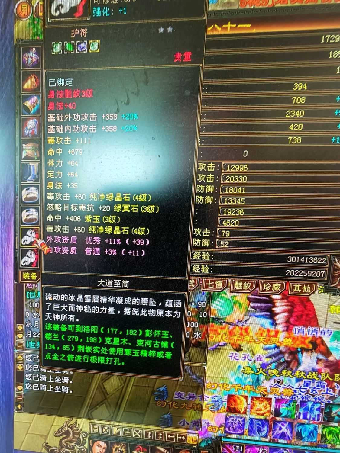 高v账号 带时装 伤害狠猛  