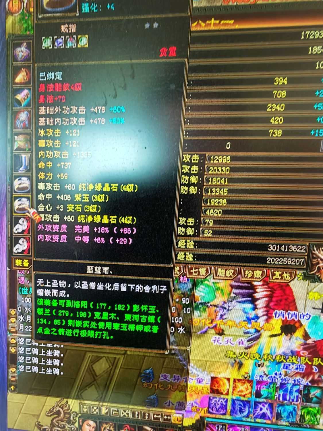 高v账号 带时装 伤害狠猛  
