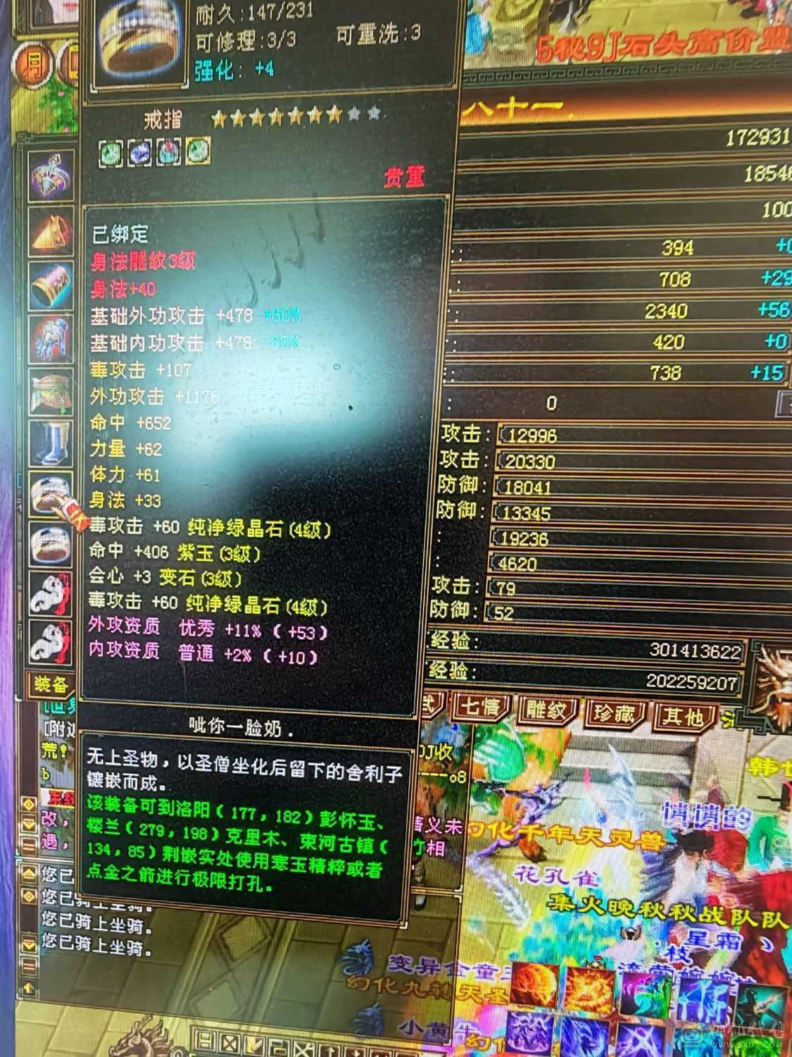 高v账号 带时装 伤害狠猛  