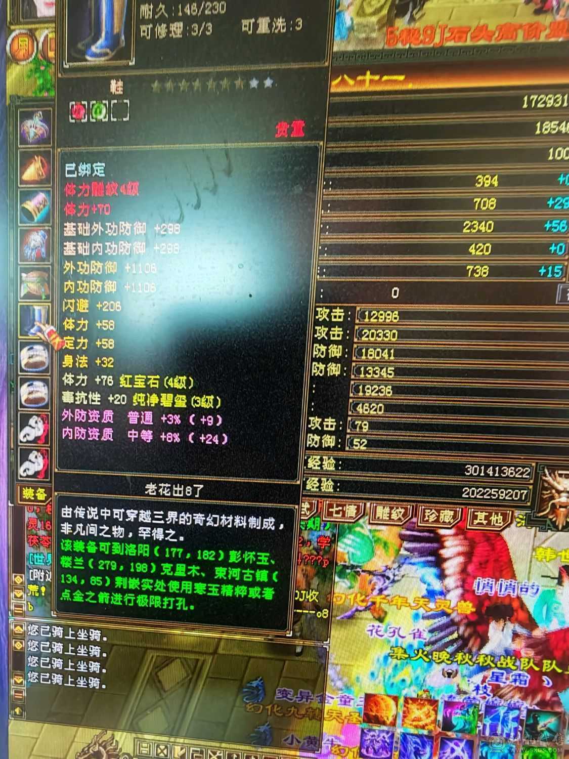 高v账号 带时装 伤害狠猛  