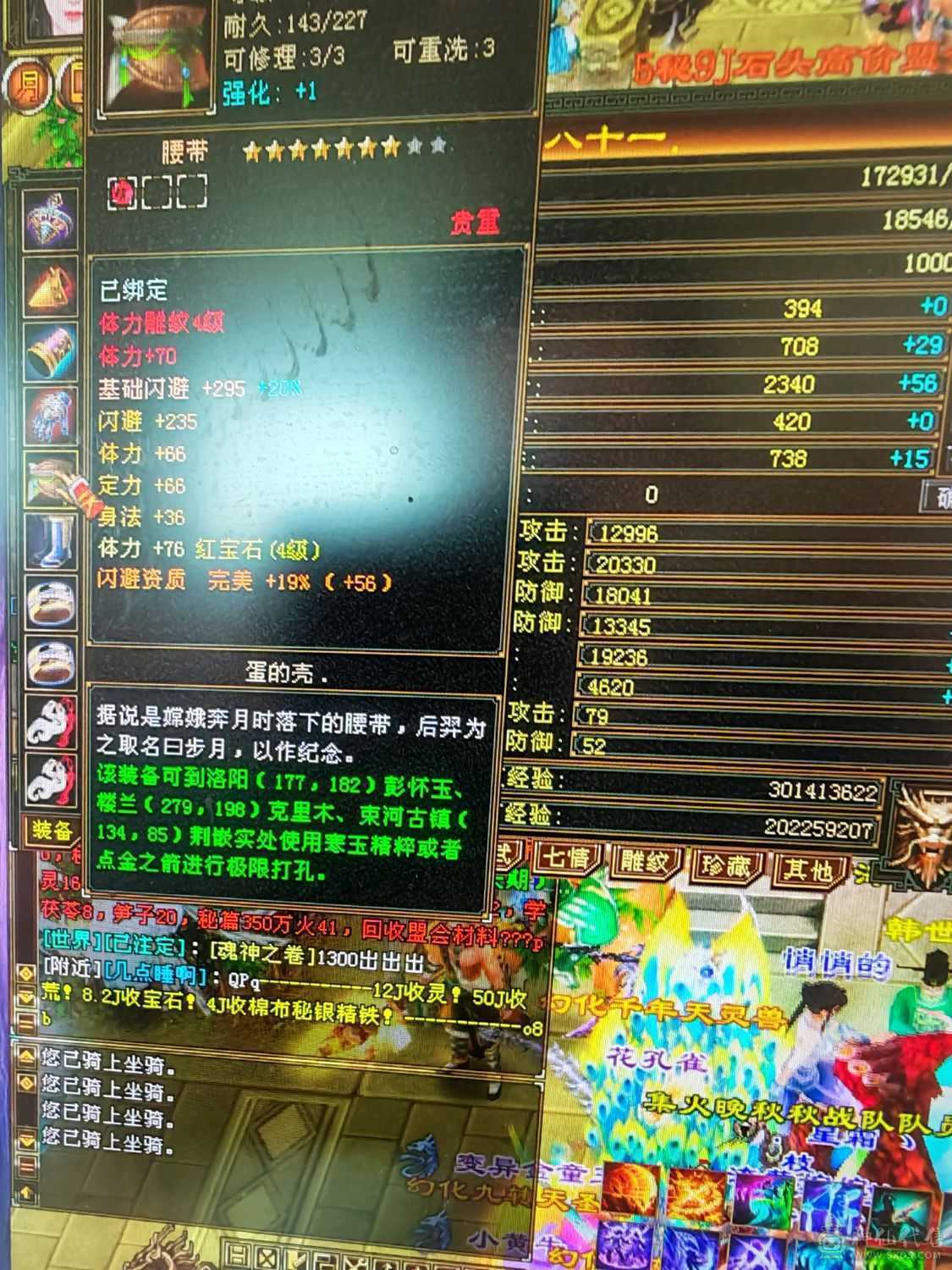 高v账号 带时装 伤害狠猛  