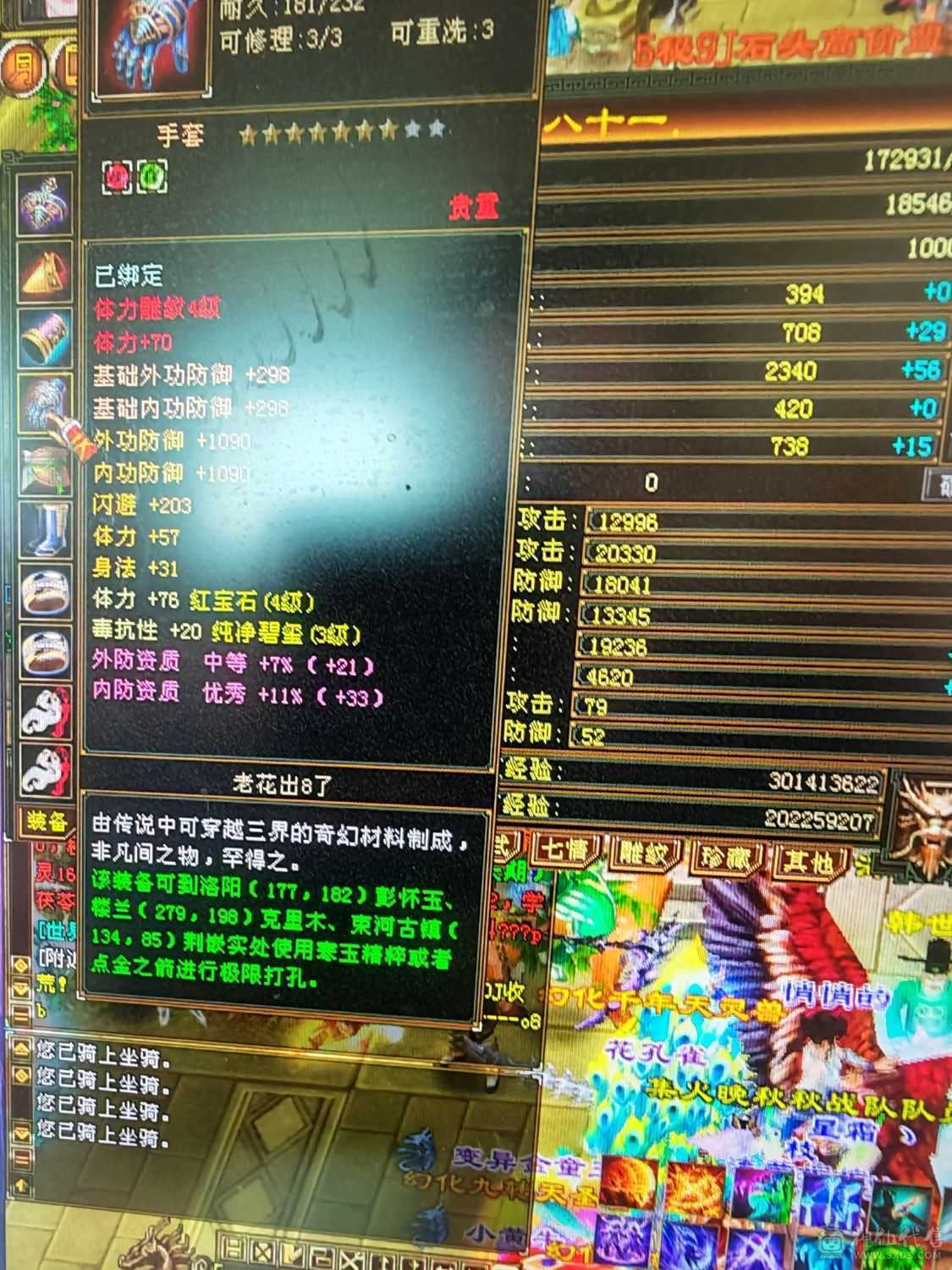 高v账号 带时装 伤害狠猛  