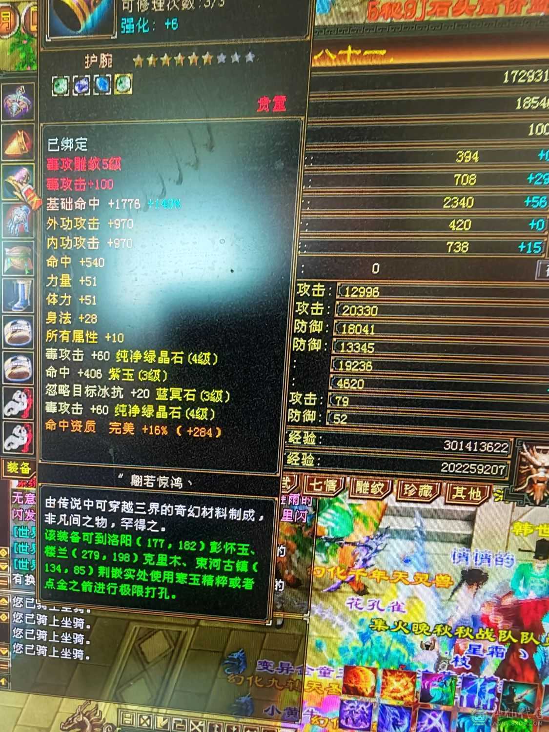高v账号 带时装 伤害狠猛  