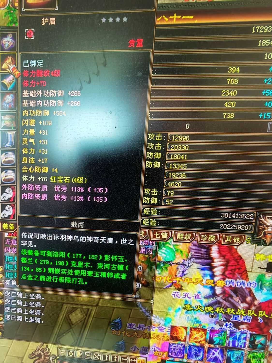 高v账号 带时装 伤害狠猛  