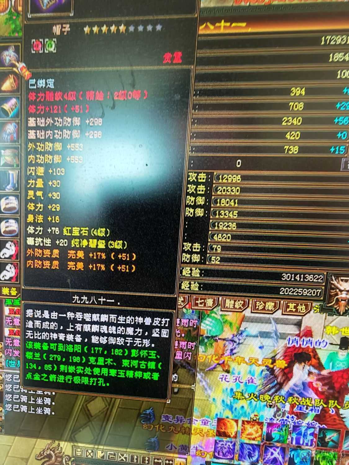 高v账号 带时装 伤害狠猛  