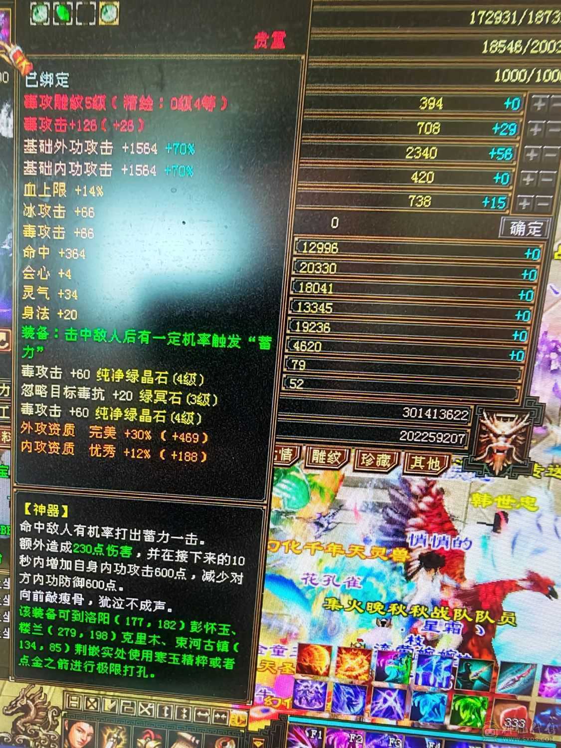 高v账号 带时装 伤害狠猛  