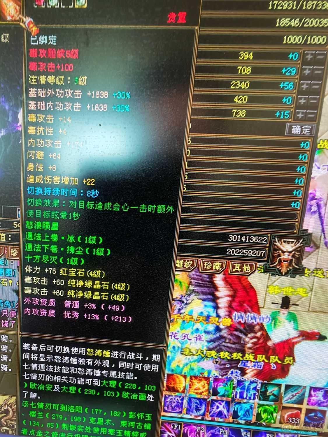 高v账号 带时装 伤害狠猛  