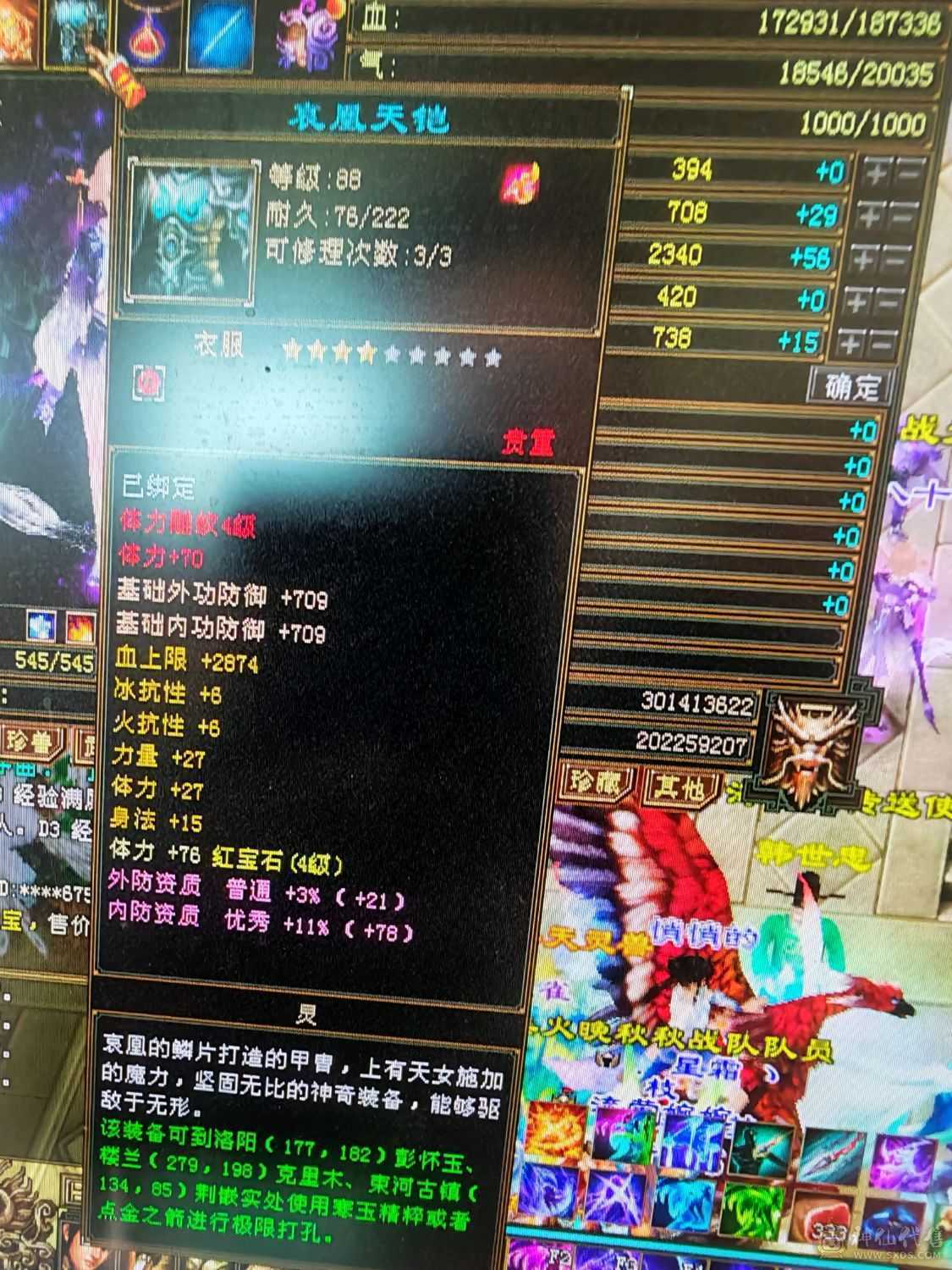 高v账号 带时装 伤害狠猛  