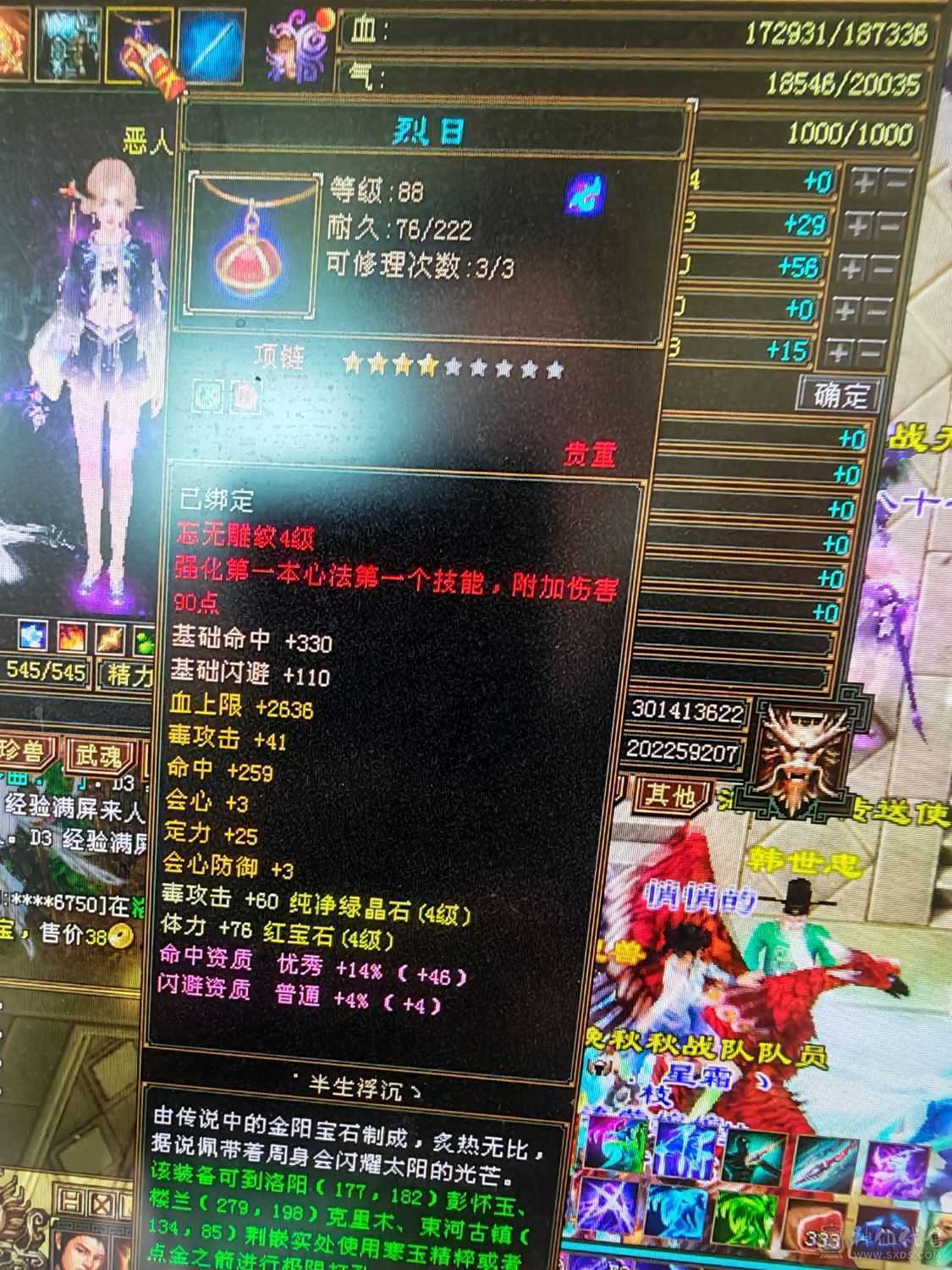 高v账号 带时装 伤害狠猛  