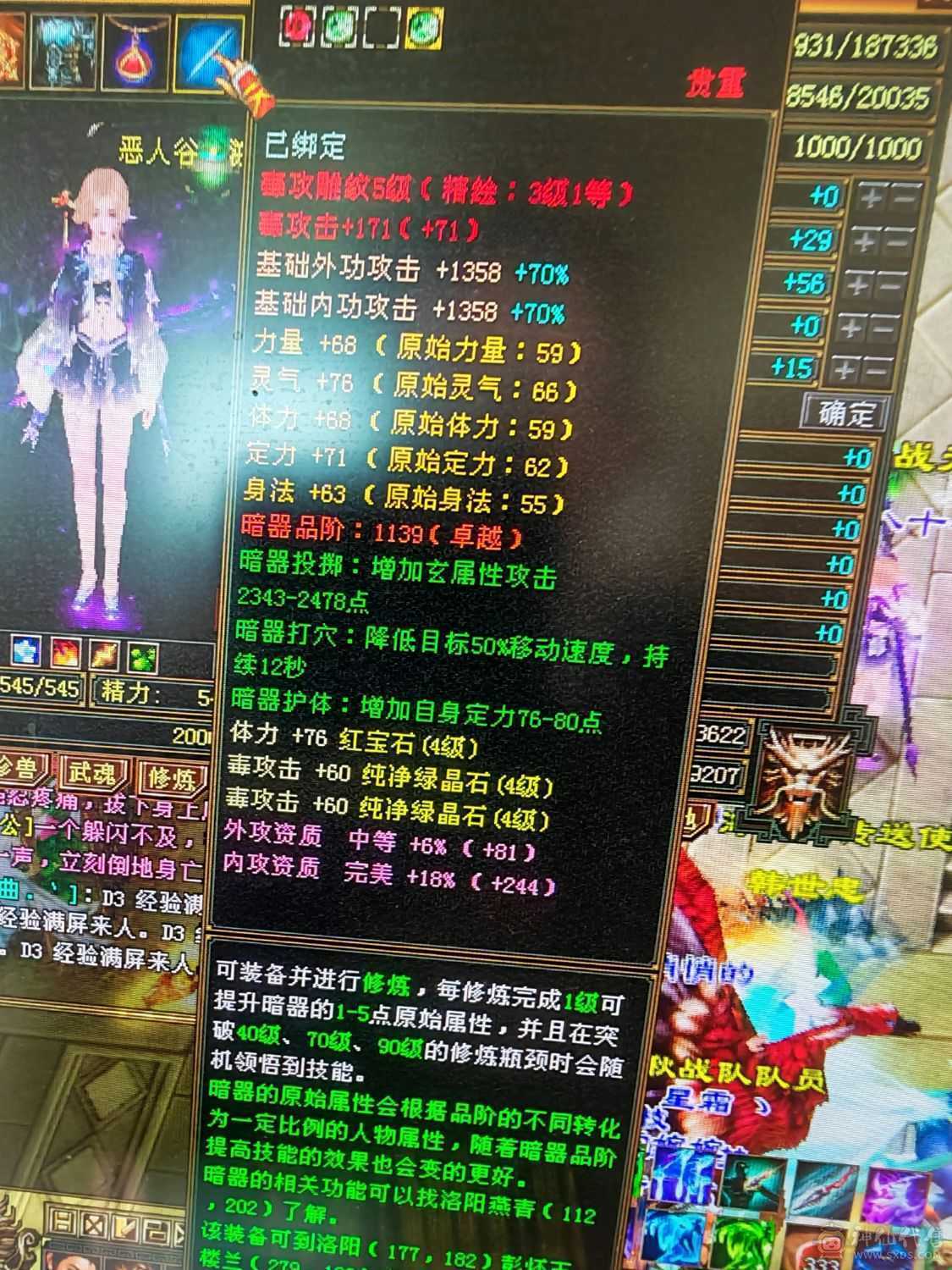 高v账号 带时装 伤害狠猛  