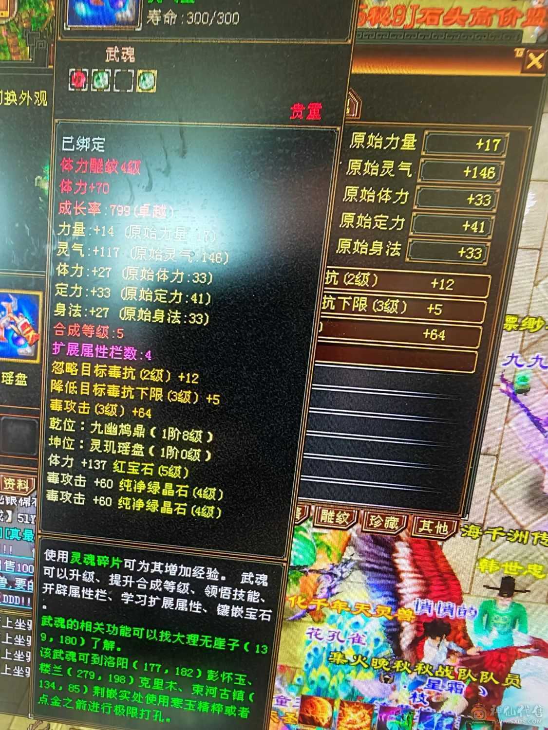 高v账号 带时装 伤害狠猛  