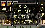 5500属性，六级峨眉打手，抗死满七火攻。