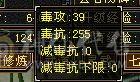5500属性，六级峨眉打手，抗死满七火攻。