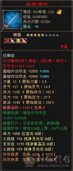 5500属性，六级峨眉打手，抗死满七火攻。