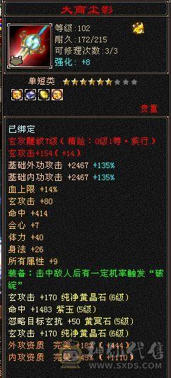 5500属性，六级峨眉打手，抗死满七火攻。