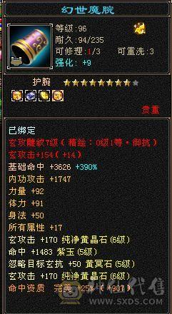 5500属性，六级峨眉打手，抗死满七火攻。