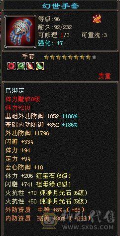 5500属性，六级峨眉打手，抗死满七火攻。
