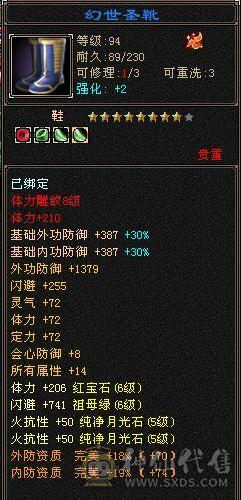 5500属性，六级峨眉打手，抗死满七火攻。