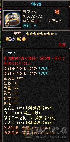 5500属性，六级峨眉打手，抗死满七火攻。