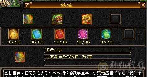 5500属性，六级峨眉打手，抗死满七火攻。
