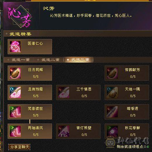 5500属性，六级峨眉打手，抗死满七火攻。