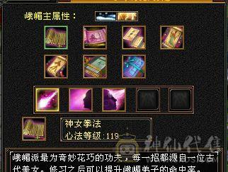 5500属性，六级峨眉打手，抗死满七火攻。