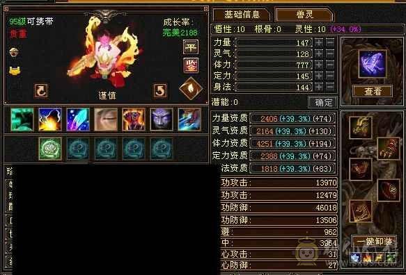 5500属性，六级峨眉打手，抗死满七火攻。