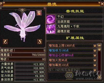 5500属性，六级峨眉打手，抗死满七火攻。