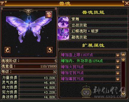 5500属性，六级峨眉打手，抗死满七火攻。