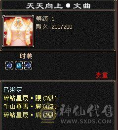 5500属性，六级峨眉打手，抗死满七火攻。