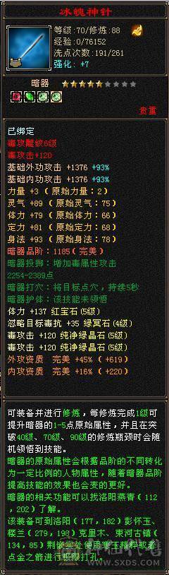 只买个时装幻视钱.五体带五属性四减抗石头.六级雕纹.其它全送.