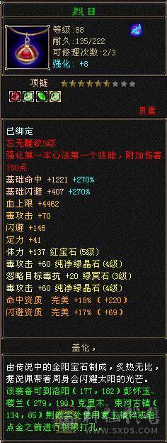 只买个时装幻视钱.五体带五属性四减抗石头.六级雕纹.其它全送.