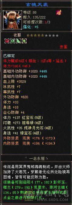 只买个时装幻视钱.五体带五属性四减抗石头.六级雕纹.其它全送.