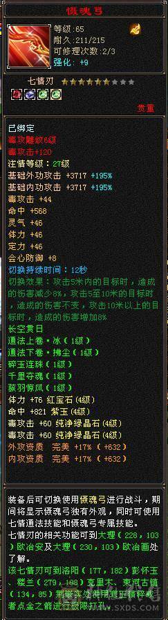 只买个时装幻视钱.五体带五属性四减抗石头.六级雕纹.其它全送.