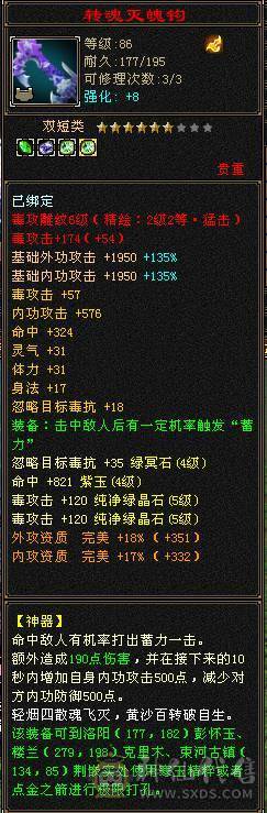 只买个时装幻视钱.五体带五属性四减抗石头.六级雕纹.其它全送.