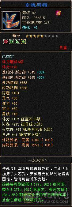 只买个时装幻视钱.五体带五属性四减抗石头.六级雕纹.其它全送.