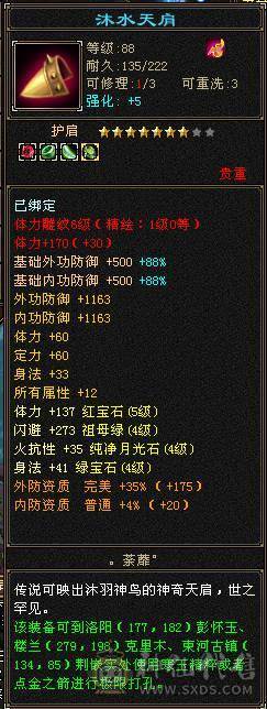 只买个时装幻视钱.五体带五属性四减抗石头.六级雕纹.其它全送.