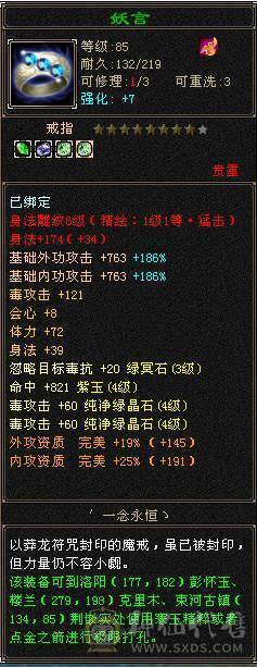 只买个时装幻视钱.五体带五属性四减抗石头.六级雕纹.其它全送.